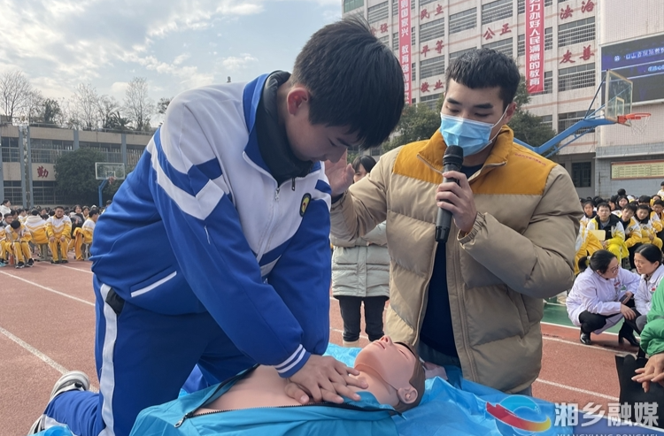 [教育局]湘乡二中开展急救知识进校园活动 撑起生命保护伞