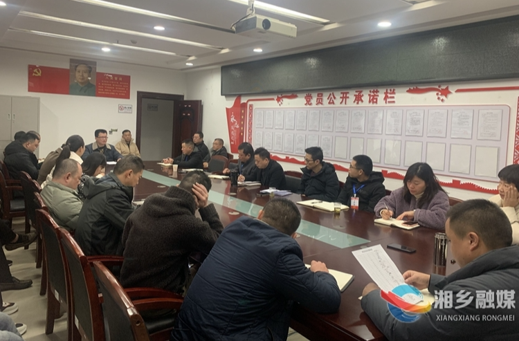 [住建局]听廉政党课 鸣廉洁警钟