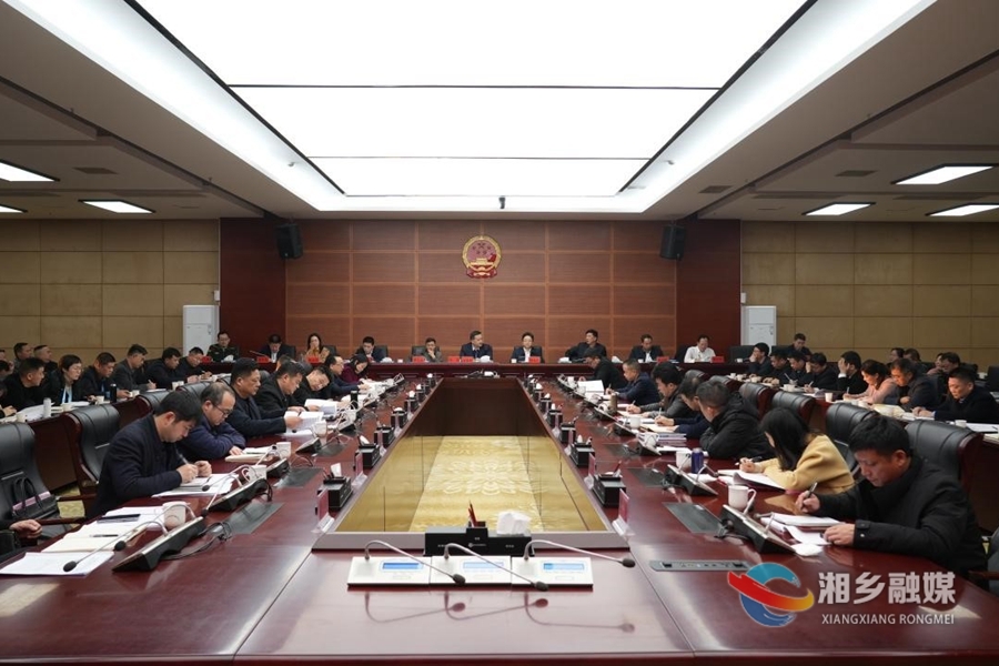 集思广益谋发展！湘乡市委经济工作务虚会召开