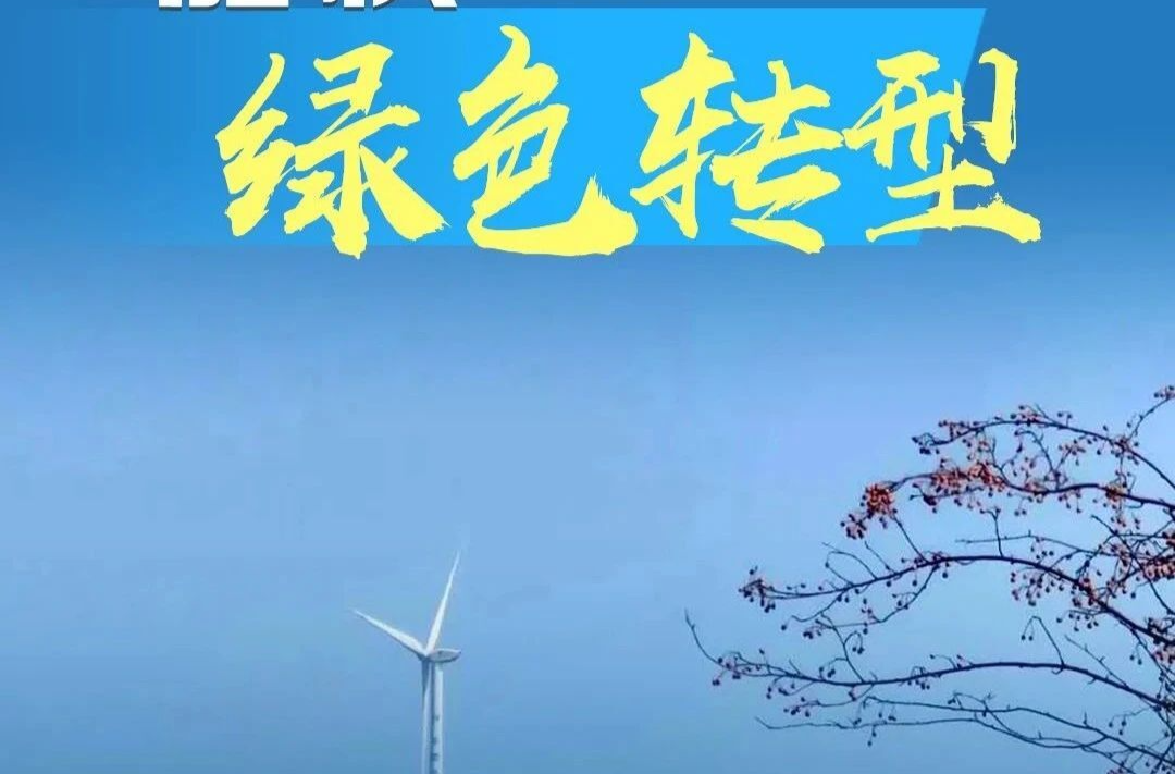 低碳！| 湘乡2024