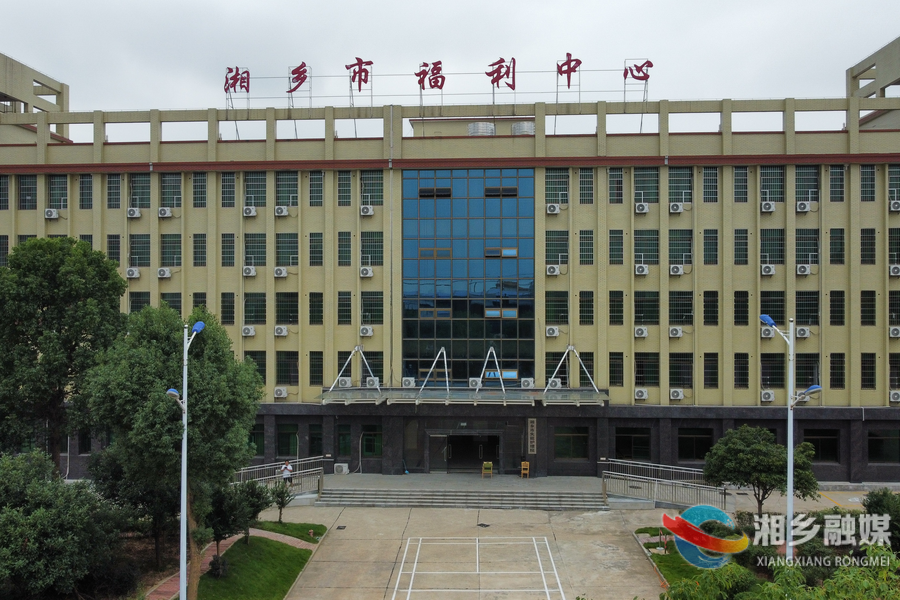 湘乡：45名失能人员有了温馨的“家”