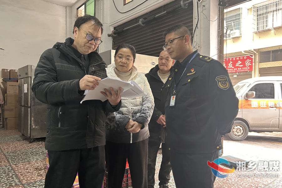 年关守护！湘乡开展食品安全专项监督抽查
