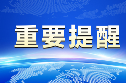寒潮公众健康防护指南