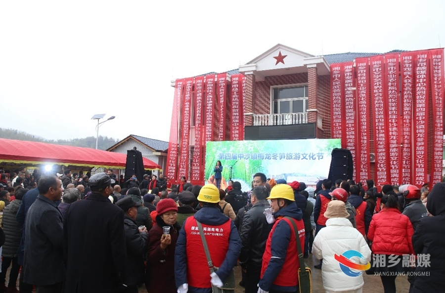 助力乡村振兴！中沙镇举行第四届梅龙冬笋旅游文化节