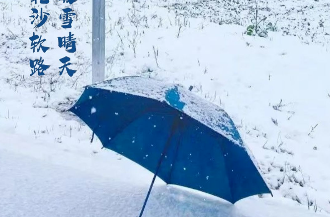 今日大寒！霜雪染尽，静候春归！