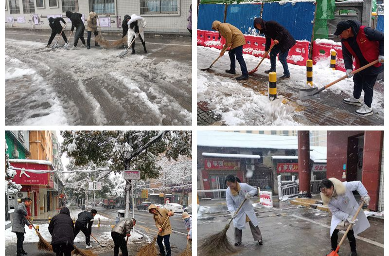 [中医医院]扫雪除冰 护“医路”畅通