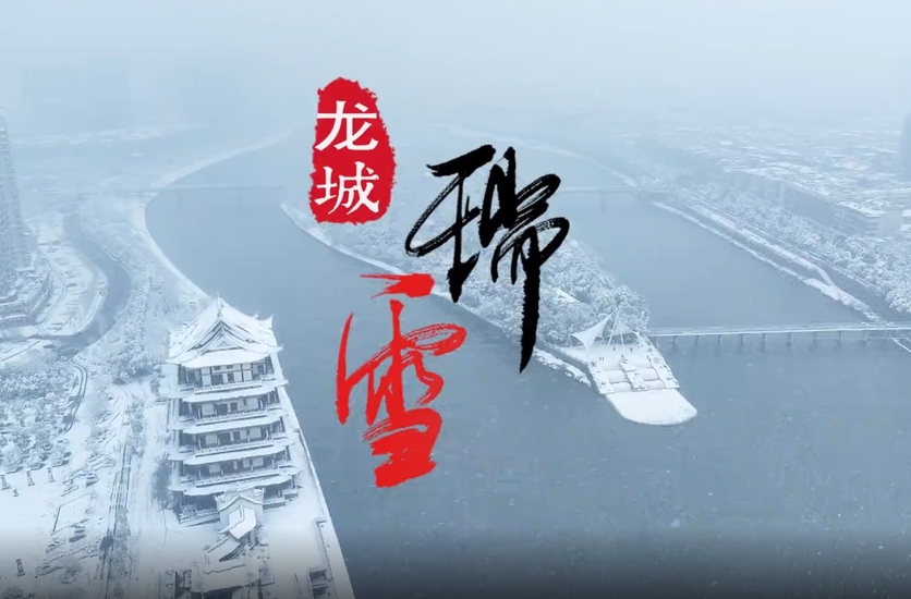 听！湘乡下雪的声音（附最新航拍）