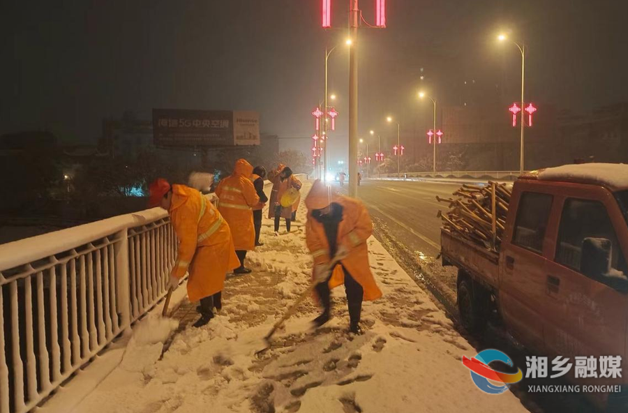 迎战冰雪！ 湘乡在行动！