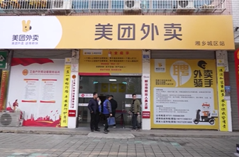 1月24日湘乡新闻