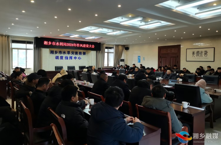 [水利局]加强作风建设 守好“平安线”