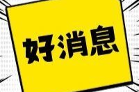 @全市工会会员，2024年第一期“惠职工、促消费、助振兴”普惠服务活动开始啦！