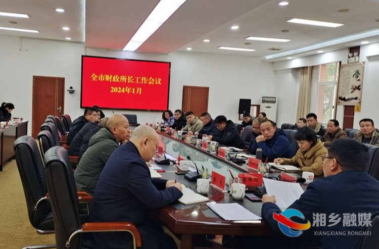 [财政局]紧扣时代脉搏 为湘乡经济高质量发展贡献力量