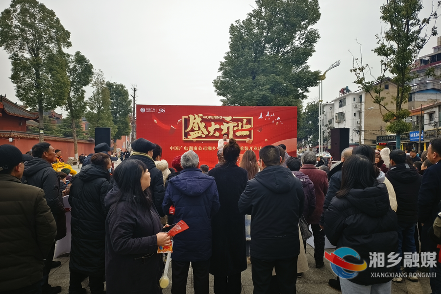 中国广电湖南公司湘乡中心营业厅升级启用