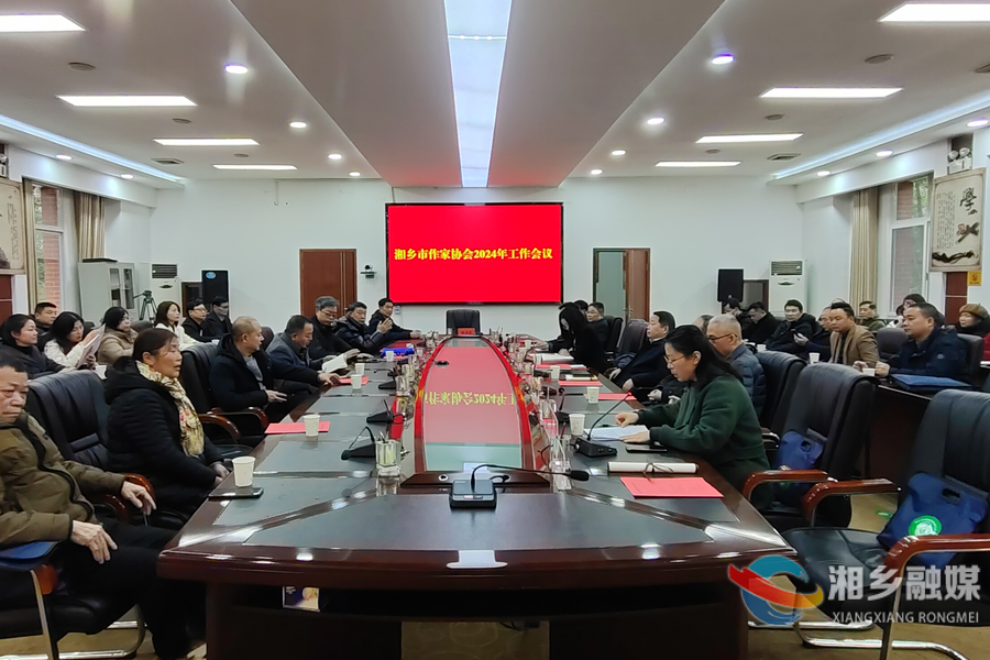市作协：讲好湘乡故事 推动文化事业高质量发展