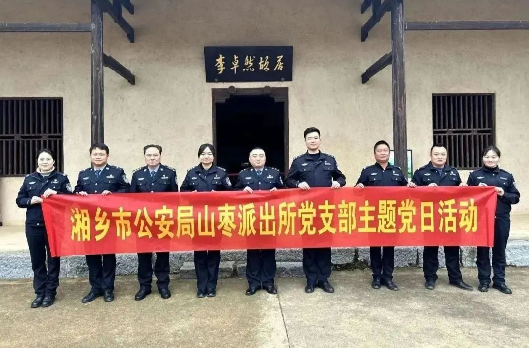 喜讯！湘乡这个派出所被公安部评为“一级派出所”！