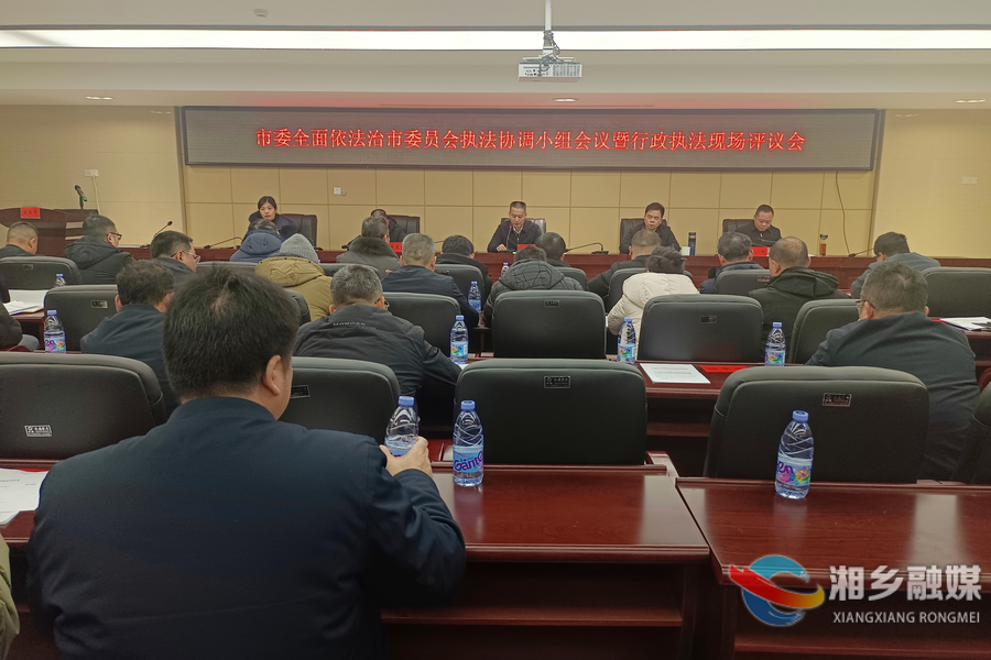 湘乡：规范行为 提升质效 全面推进严格规范公正文明执法