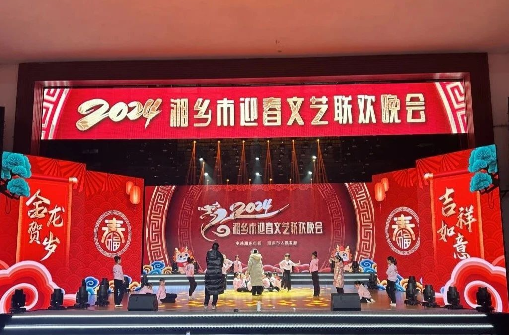 倒计时1天！湘乡春晚火热上演！直播入口戳↓