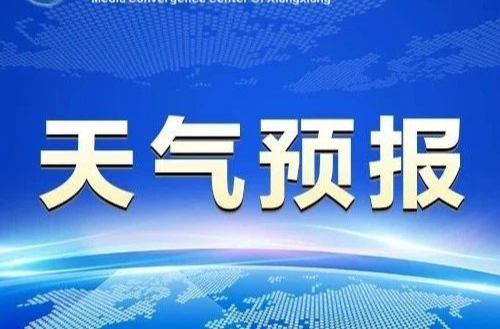 冻雨即将上线！湘乡人春运出行注意“小心慢行”