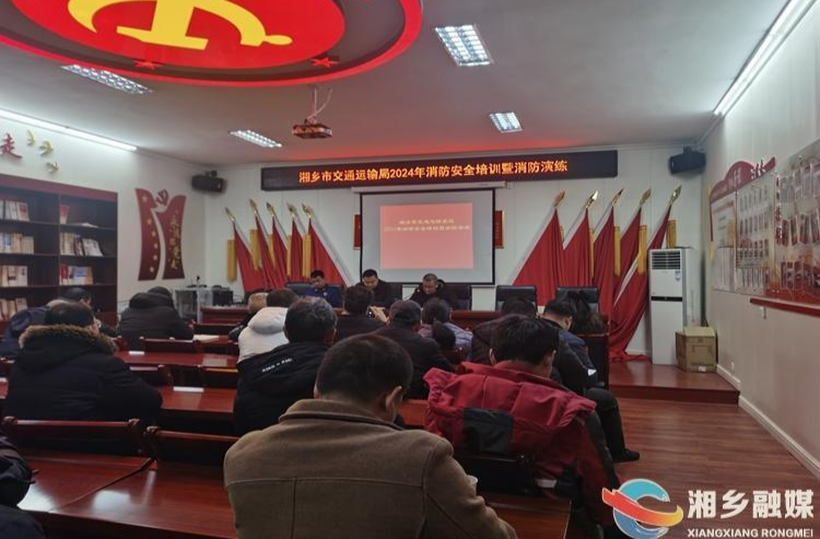 [交通运输局]消防安全无小事 培训演练强意识