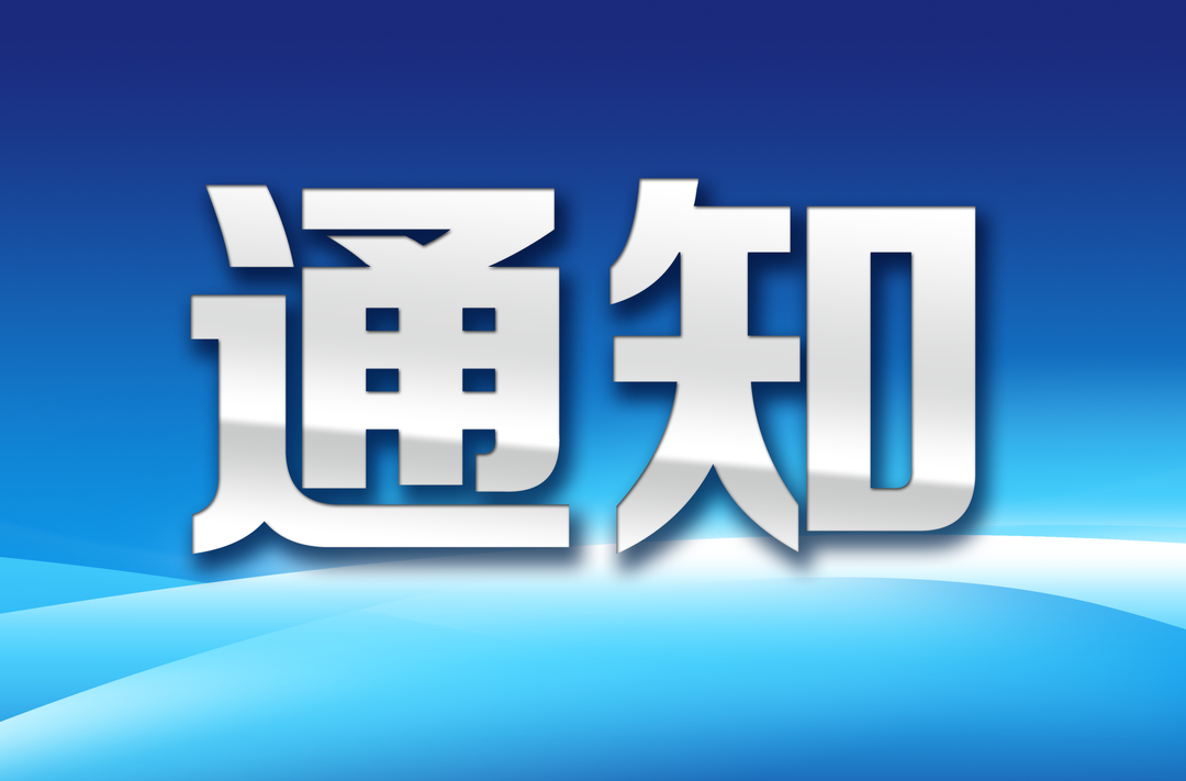 紧急通知！加强大跨度框架结构建筑物安全防范