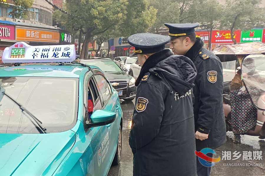 护航春运！湘乡严查巡游出租车违法违规经营行为