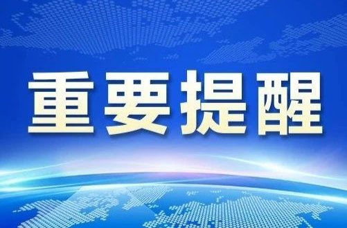 欢度春节，这些消防安全知识请收好！