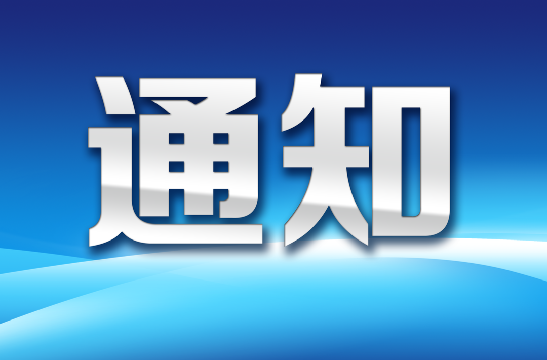 中共湘潭市委关于印发《全市解放思想大讨论活动实施方案》的通知