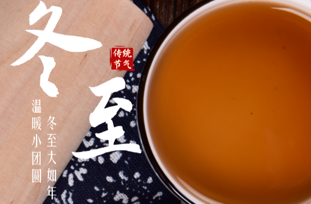 今日冬至 | 冬至大如年，数九过寒冬