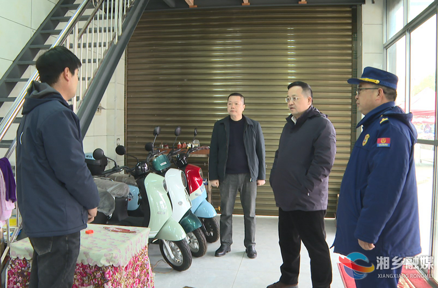 郭勇到东郊乡督导检查电动自行车消防安全工作