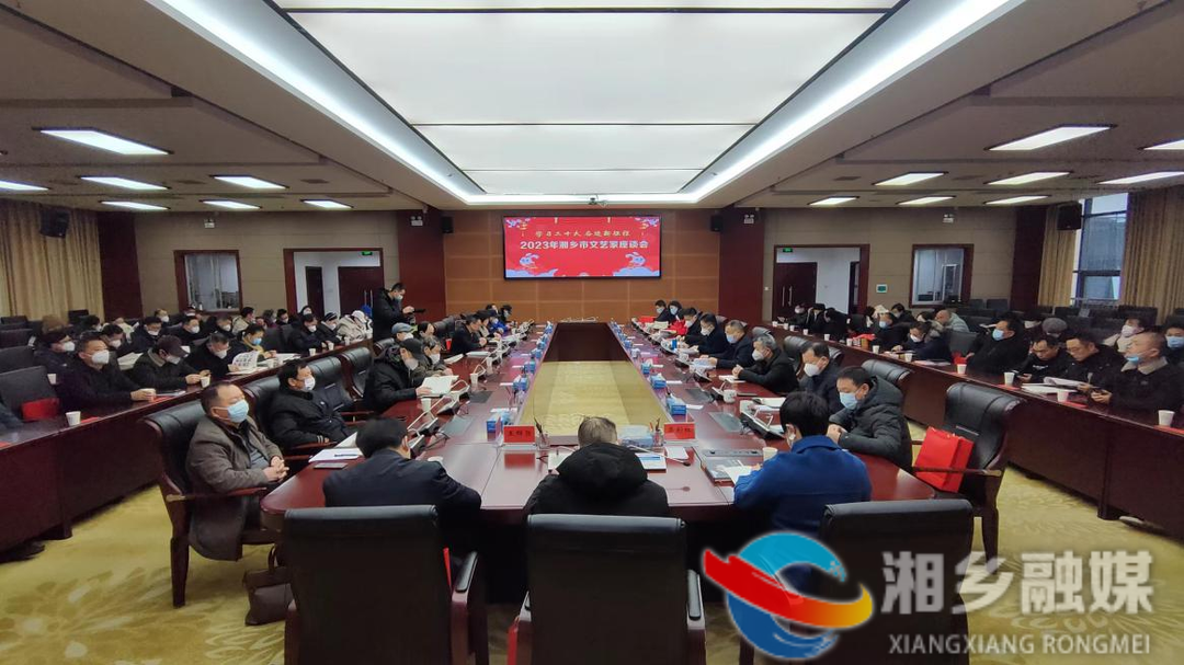 湘乡市文联再获全省文联系统先进单位