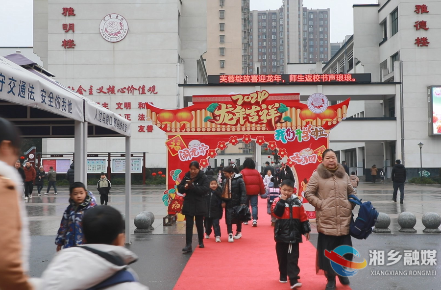 “新”意满满！湘乡各中小学花式开学