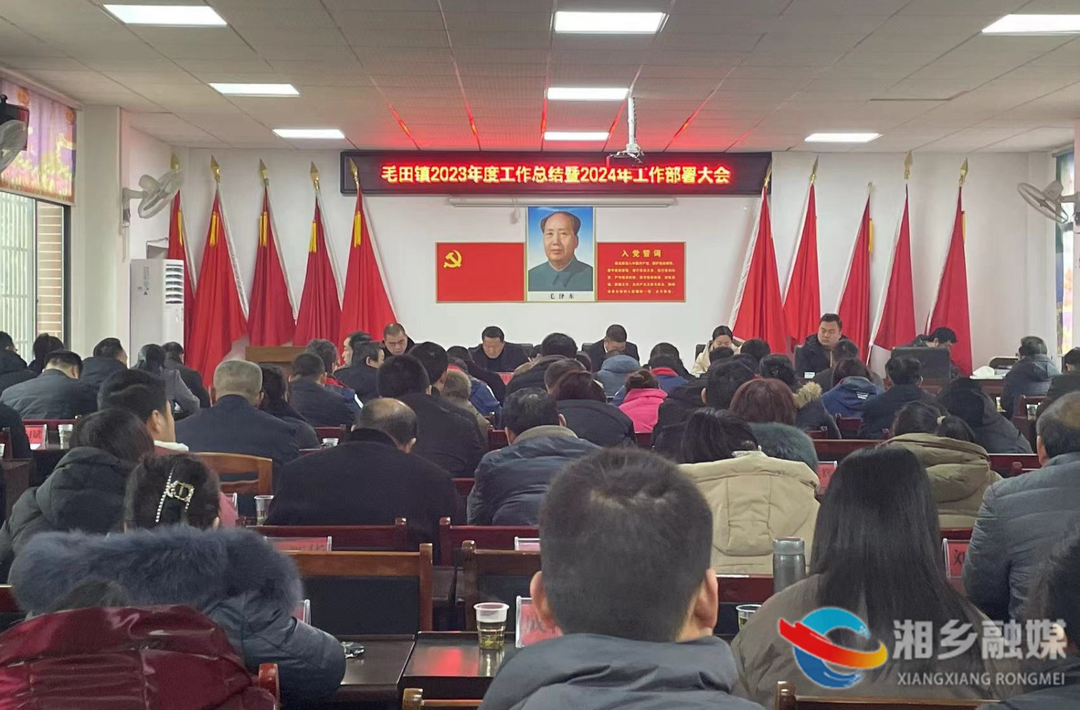 [毛田镇]乘风破浪潮头立 扬帆起航正当时