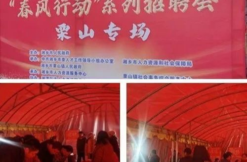 “春风行动”来了！栗山镇专场招聘会场面火爆，接下来还有……