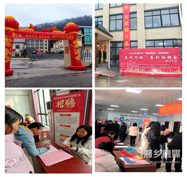 [翻江镇] “春风行动”巧搭台 温暖送岗促就业