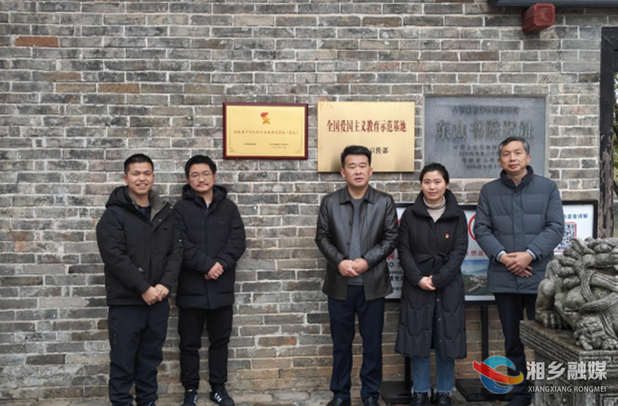 东山书院等4家单位挂牌“湖南省少先队校外实践教育营地（基地）”
