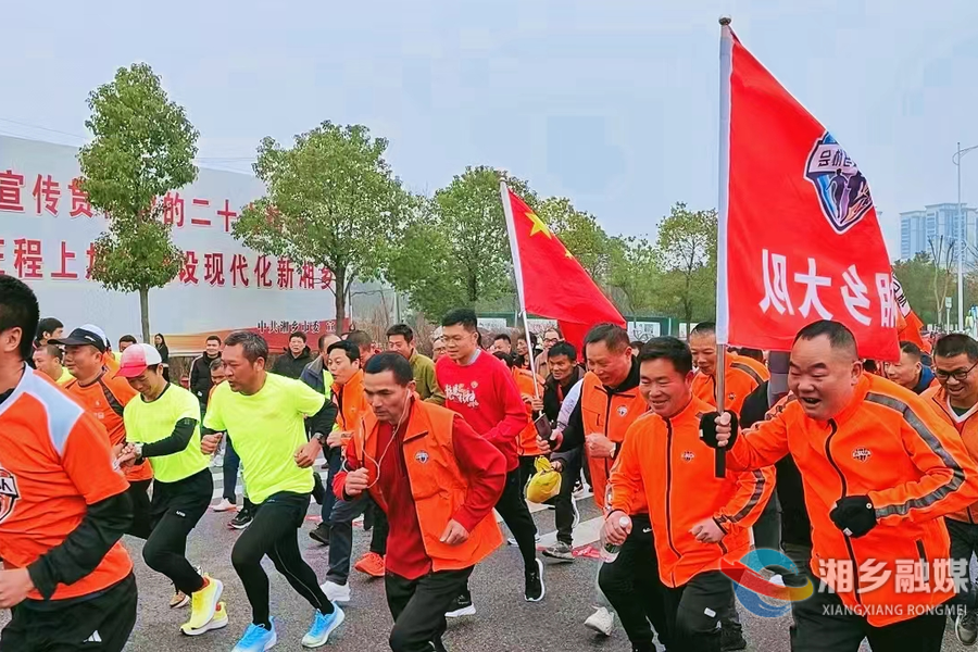 元气满满！湘乡200余人新年登高 畅享运动之乐