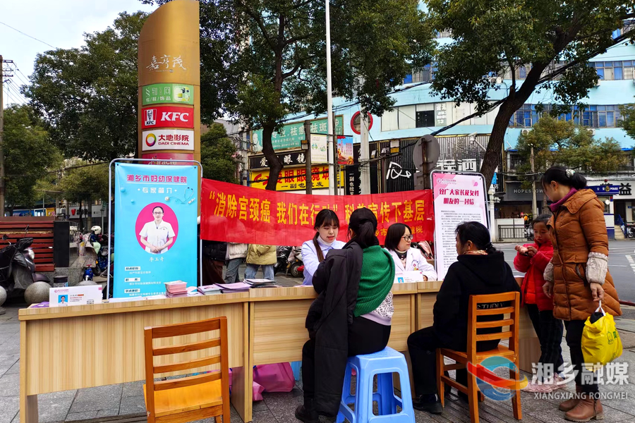 湘乡：宣传“两癌”筛查 守护女性健康