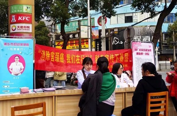 湘乡两癌筛查已开始，符合这些条件的女性可以免费约