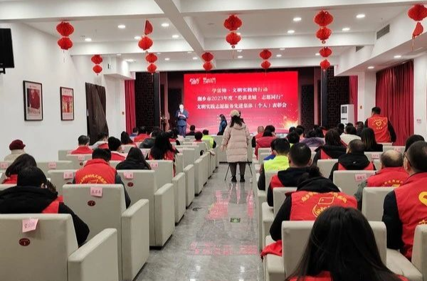 【学雷锋 树新风】湘乡表彰先进典型 倡树文明新风