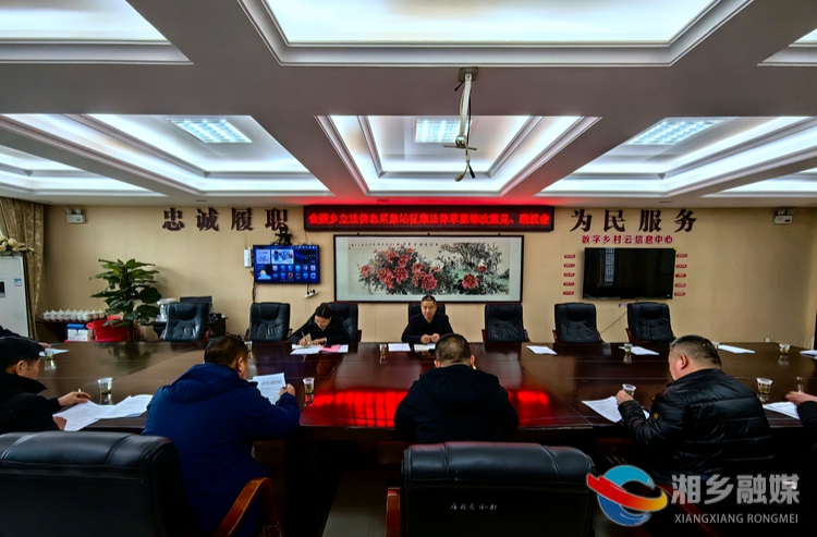 [金薮乡]征集人大代表意见 促进法律法规施行