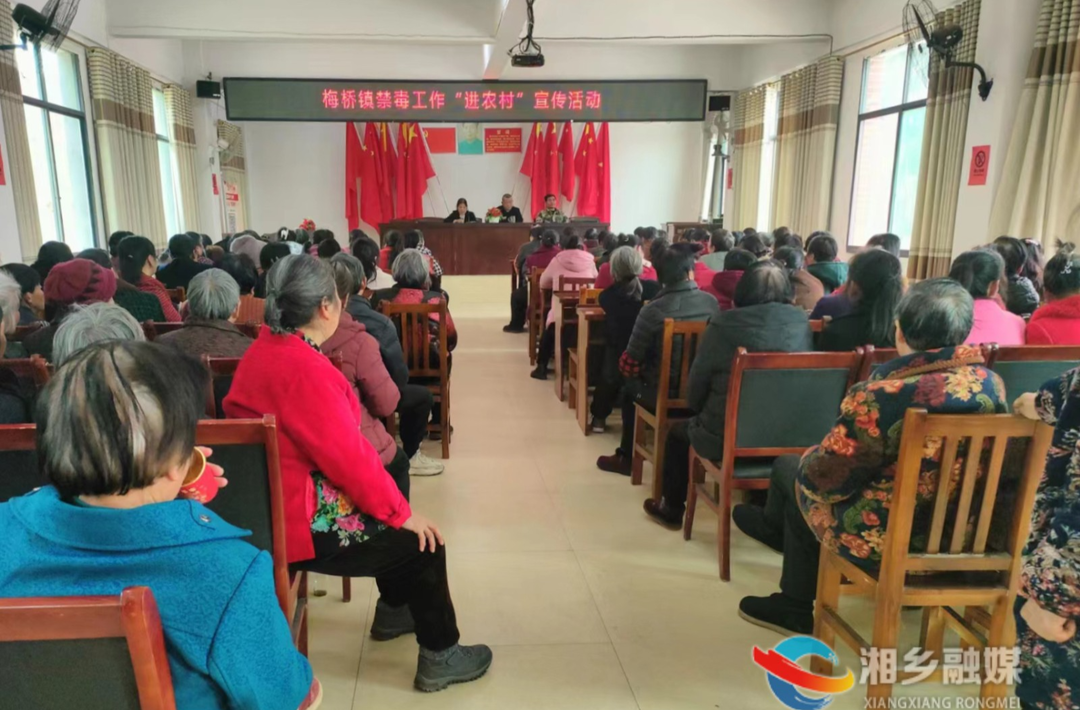 [梅桥镇]禁毒宣传进农村 筑牢全民禁毒防线