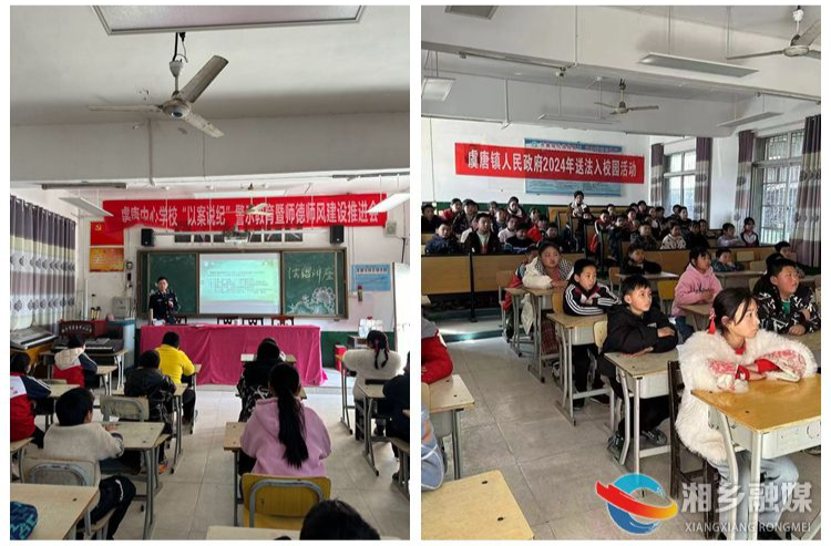 [虞唐镇]送法入校园 护航幼苗成长