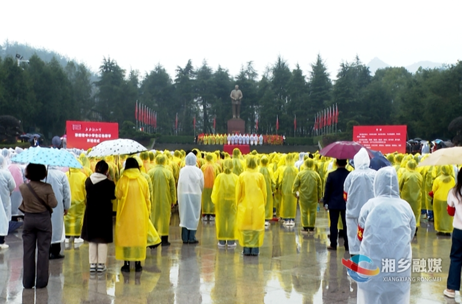 传承红色基因！湘乡4000余名师生参加“我的韶山行”2024年红色研学活动