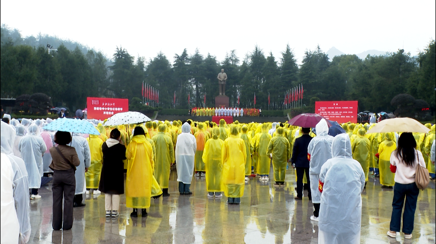 传承红色基因！湘乡4000余名师生参加“我的韶山行”2024年红色研学活动