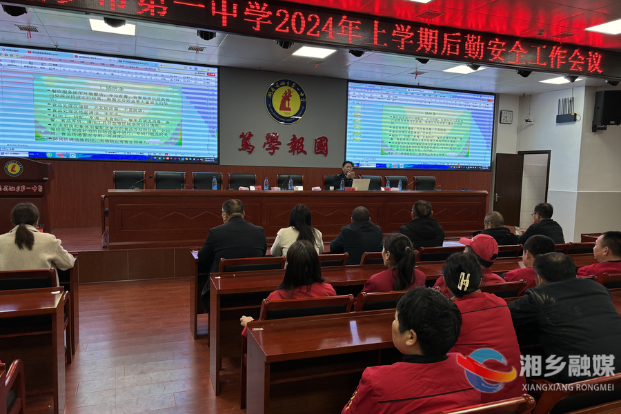 湘乡一中：强化安全培训 保障师生“舌尖上的安全”