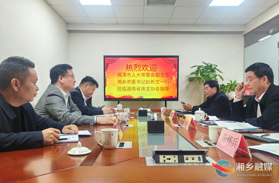 赵新文赴湖南省珠宝协会考察洽谈