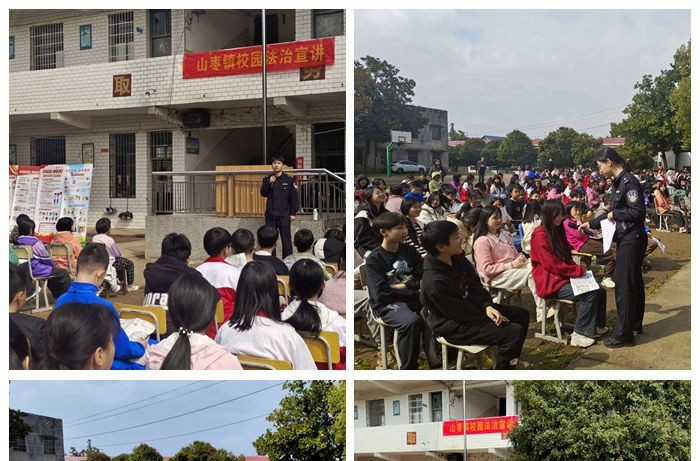 [山枣镇]校园安全主题宣讲进校园