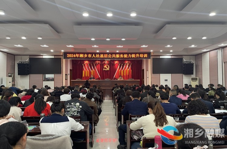 [人社局]纵深开展培训 持续优化便民服务圈