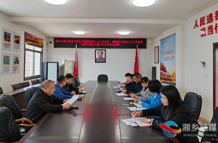 [望春门街道]第一季度代表小组活动举行