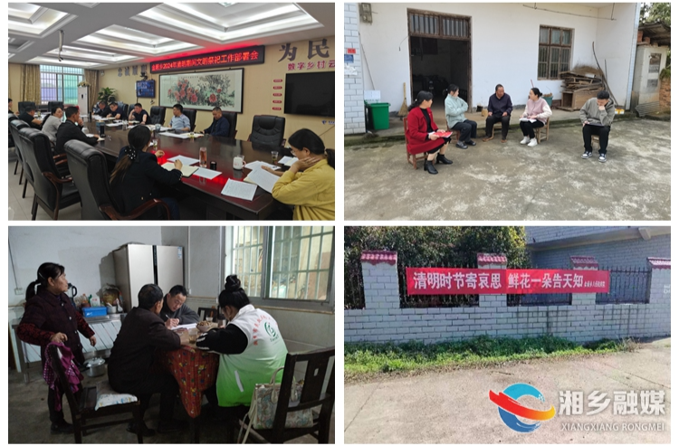 [金薮乡]开展文明祭祀宣传 共筑绿色清明新风尚